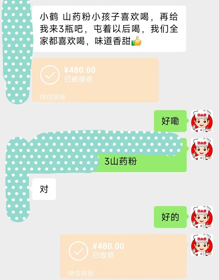 山药粉效果反馈.jpg 山药粉效果反馈.jpg