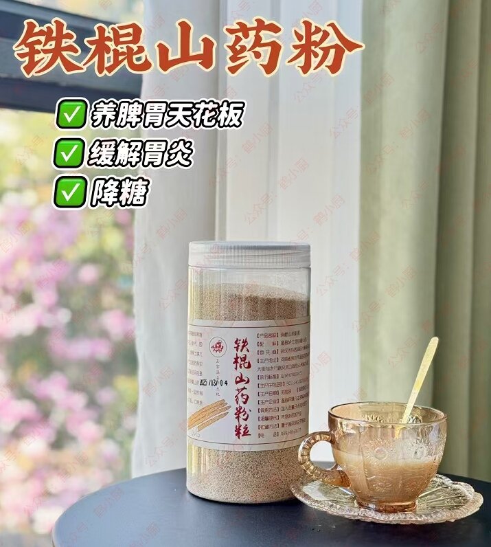 鹤小厨垆土山药粉_1.jpg 鹤小厨垆土山药粉_1.jpg