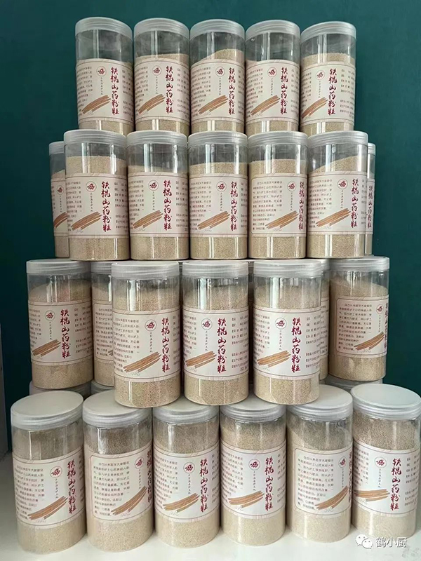 鹤小厨垆土山药粉_2.jpg 鹤小厨垆土山药粉_2.jpg