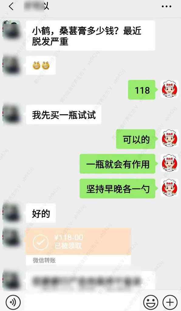 桑葚膏效果反馈1 桑葚膏效果反馈1