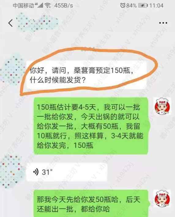 桑葚膏效果反馈5 桑葚膏效果反馈5