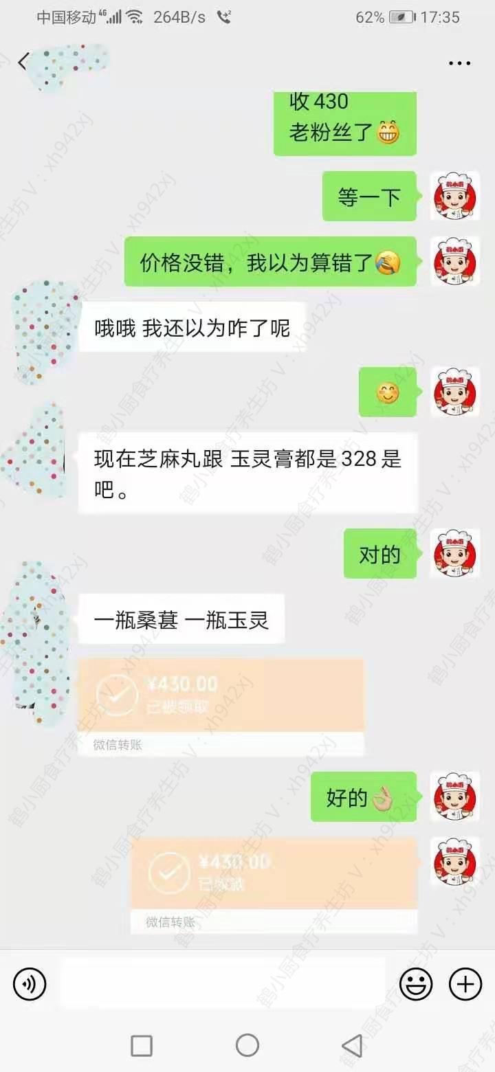 桑葚膏评价反馈1.jpg 桑葚膏评价反馈1.jpg