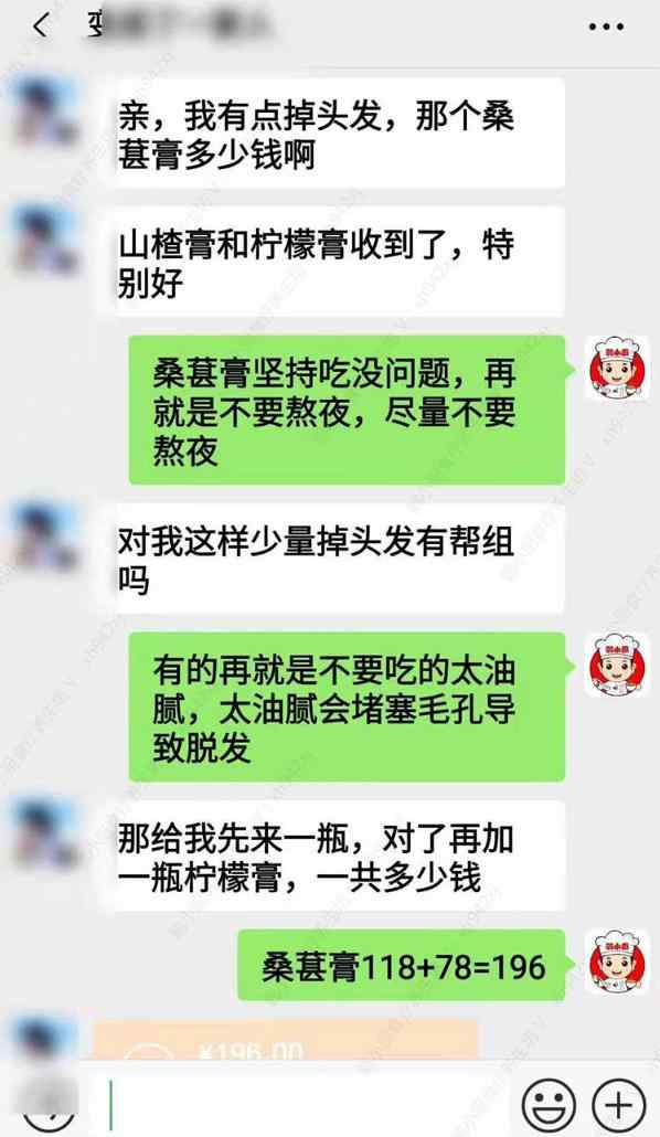 桑葚膏效果反馈2 桑葚膏效果反馈2