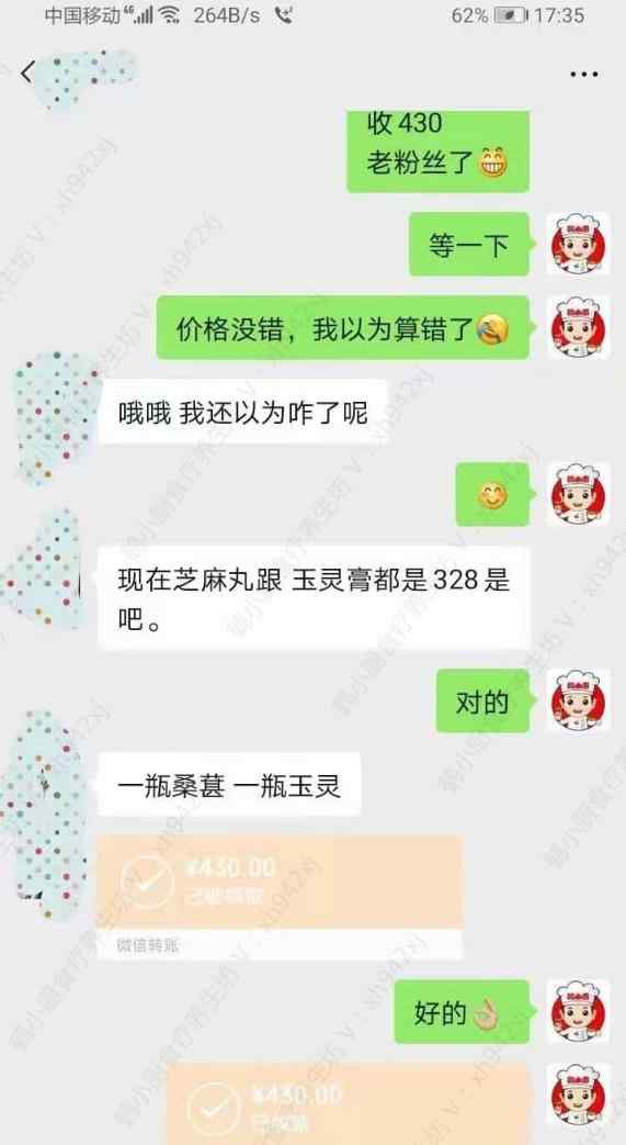 桑葚膏效果反馈3 桑葚膏效果反馈3