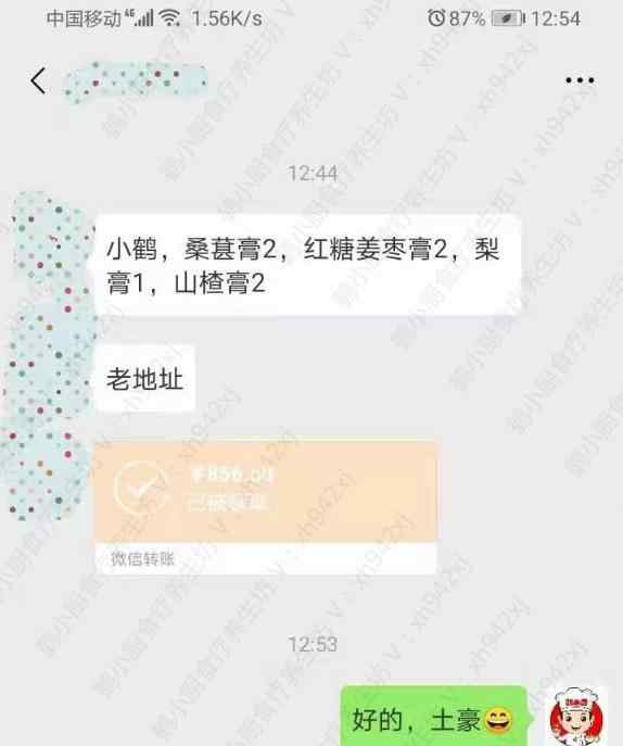 桑葚膏效果反馈4.jpg 桑葚膏效果反馈4.jpg