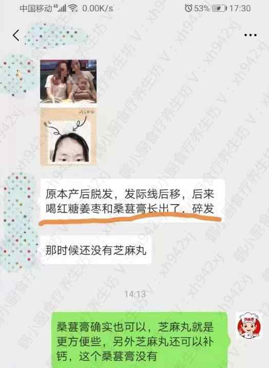 桑葚膏效果反馈6 桑葚膏效果反馈6