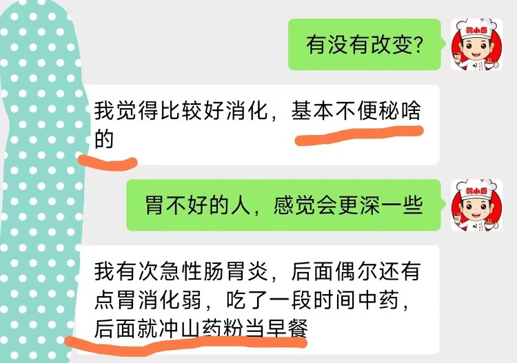 山药粉效果反馈.jpg 山药粉效果反馈.jpg