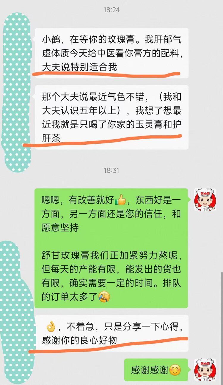 玉灵膏效果反馈.jpg