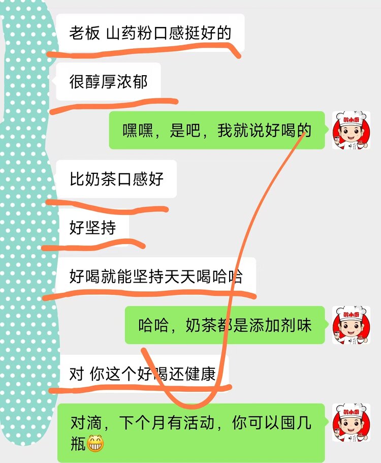 山药粉效果反馈.jpg 山药粉效果反馈.jpg