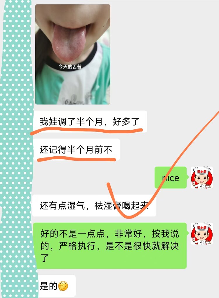 山楂膏效果反馈.jpg 山楂膏效果反馈.jpg