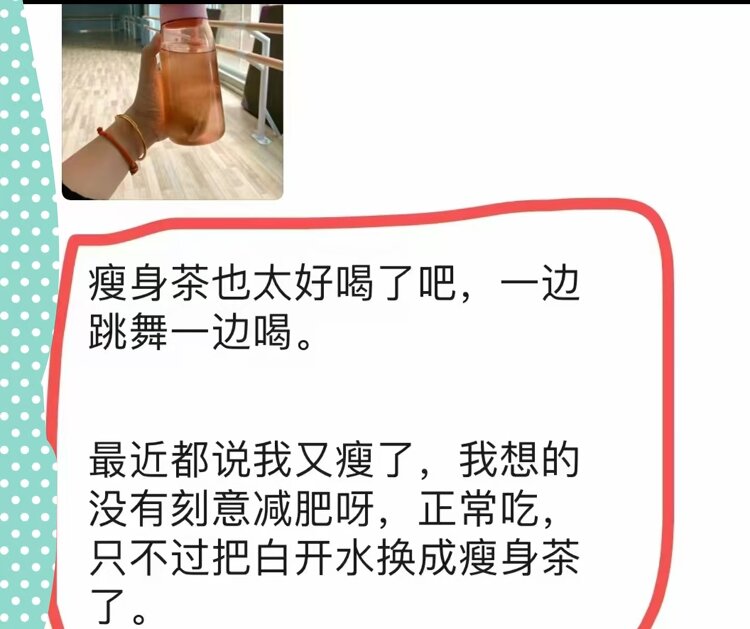 瘦身茶.jpg 瘦身茶.jpg