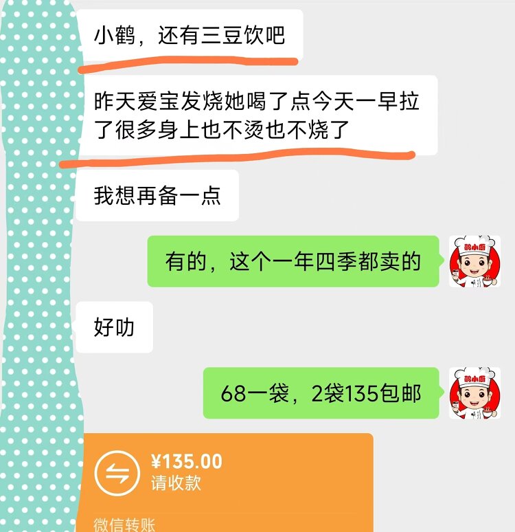 三豆饮.jpg 三豆饮.jpg