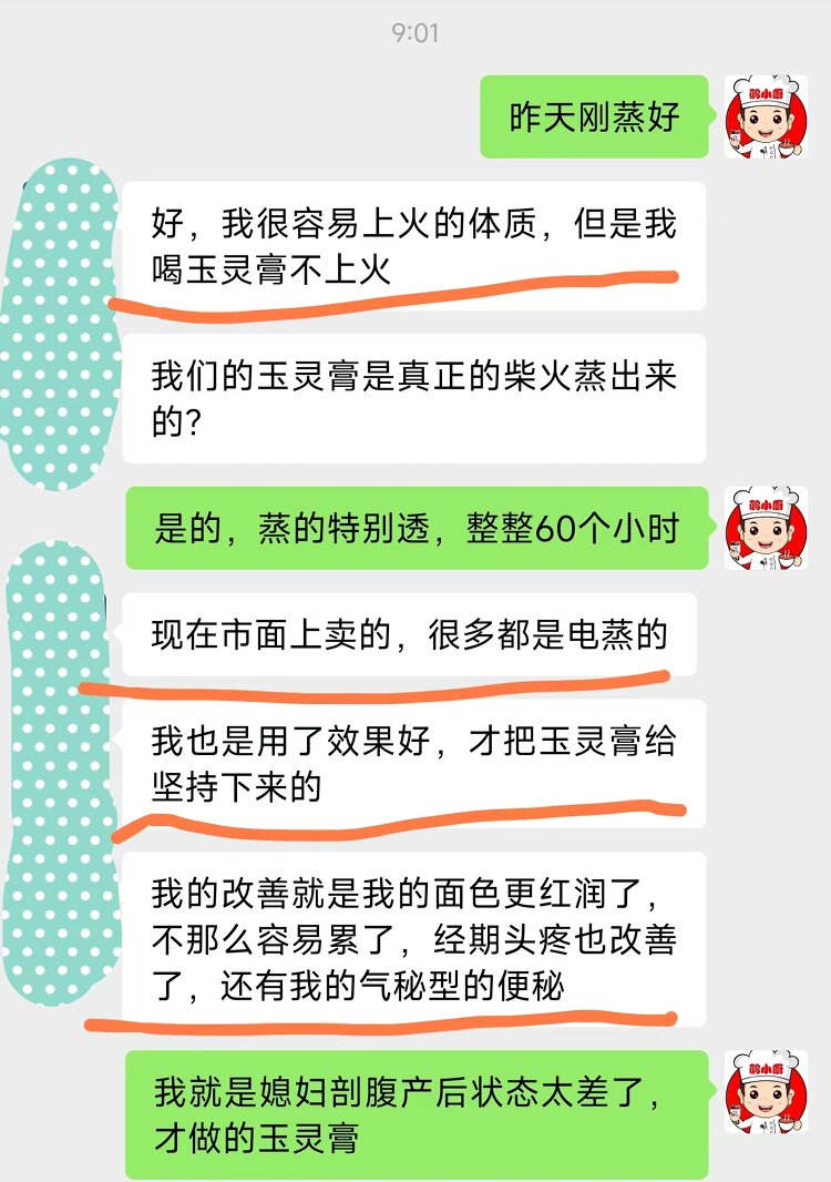 玉灵膏.jpg