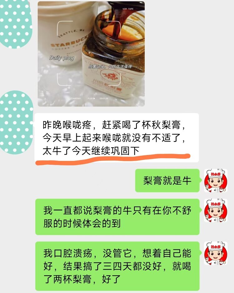 梨膏.jpg 梨膏.jpg