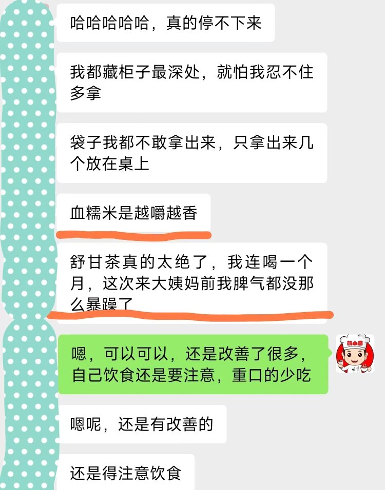 疏肝茶.jpg 疏肝茶.jpg