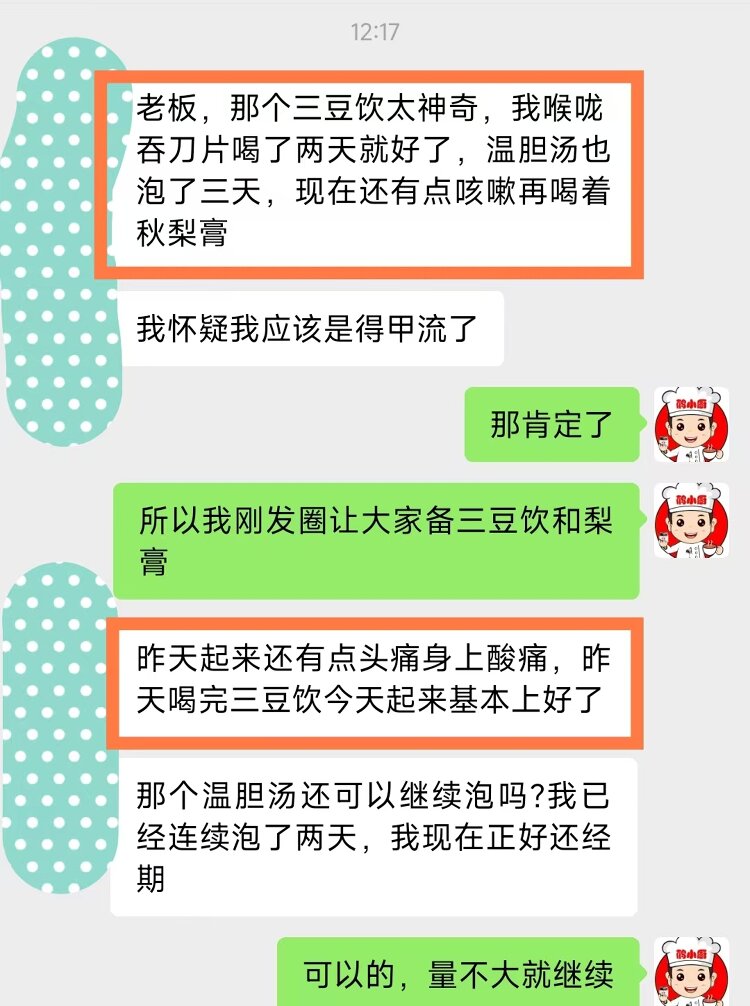 三豆饮.jpg 三豆饮.jpg