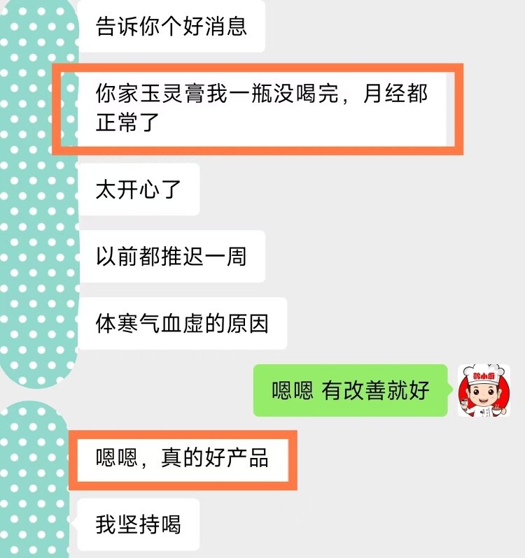 玉灵膏.jpg 玉灵膏.jpg