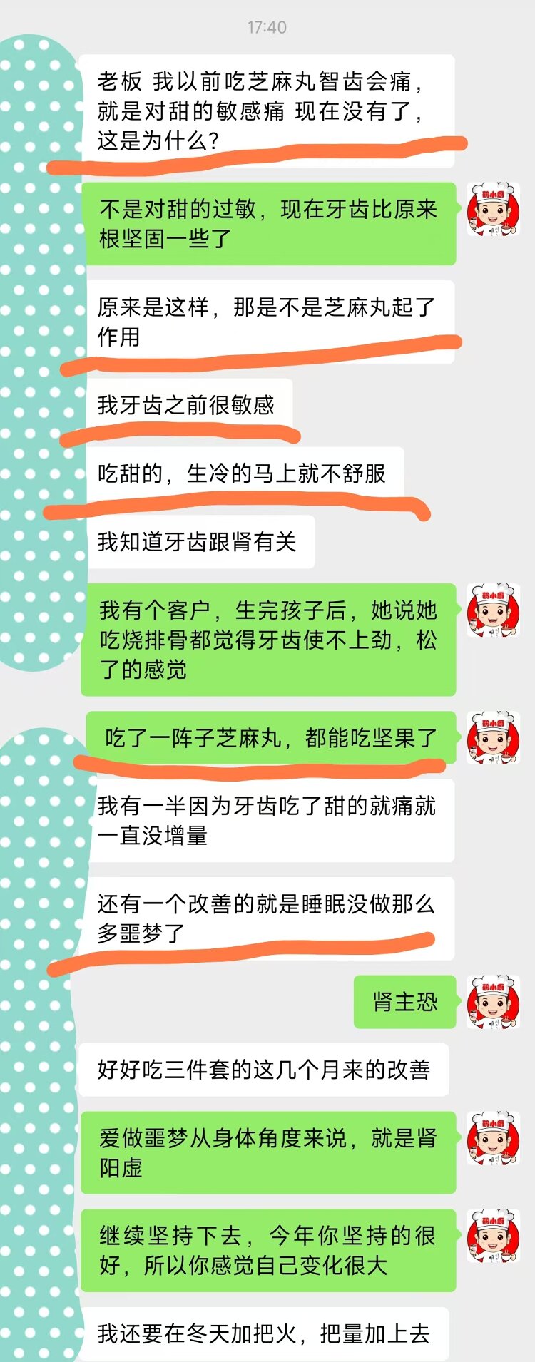 芝麻丸.jpg 芝麻丸.jpg