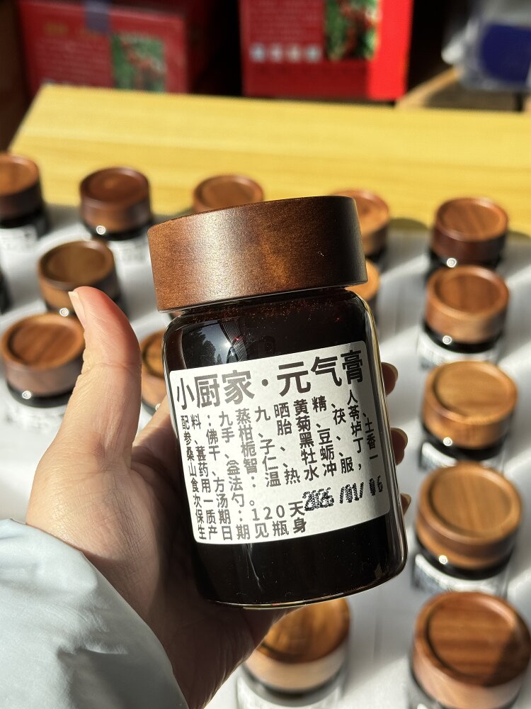 元气膏主图.jpg 元气膏主图.jpg