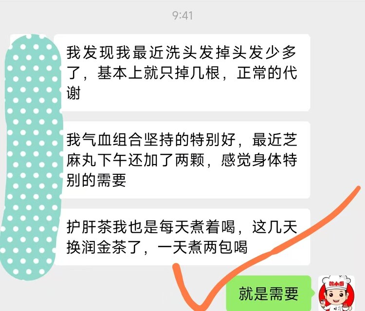 芝麻丸.jpg