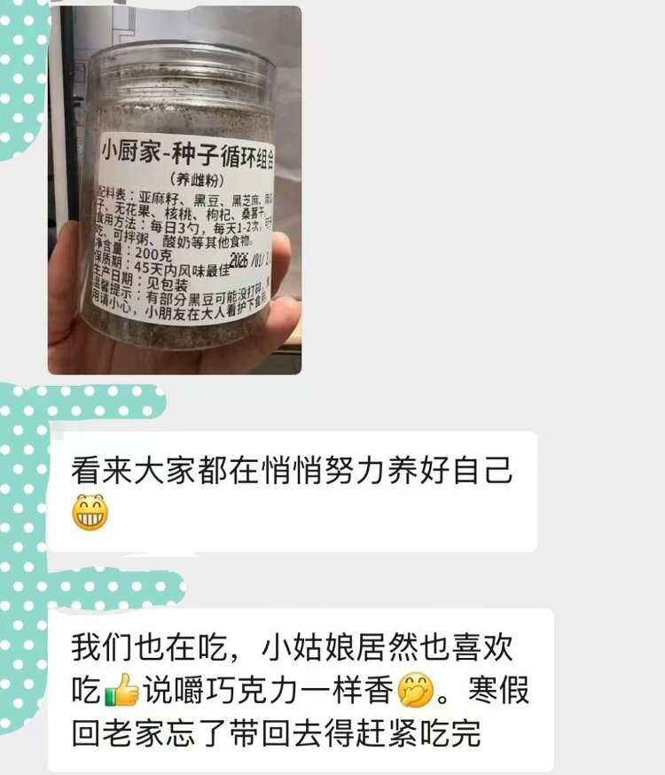 养雌粉3.jpg