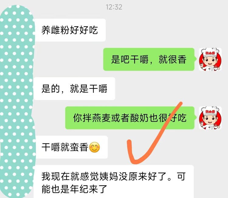 养雌粉4.jpg