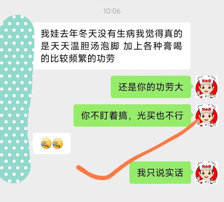 温胆汤.jpg 温胆汤.jpg