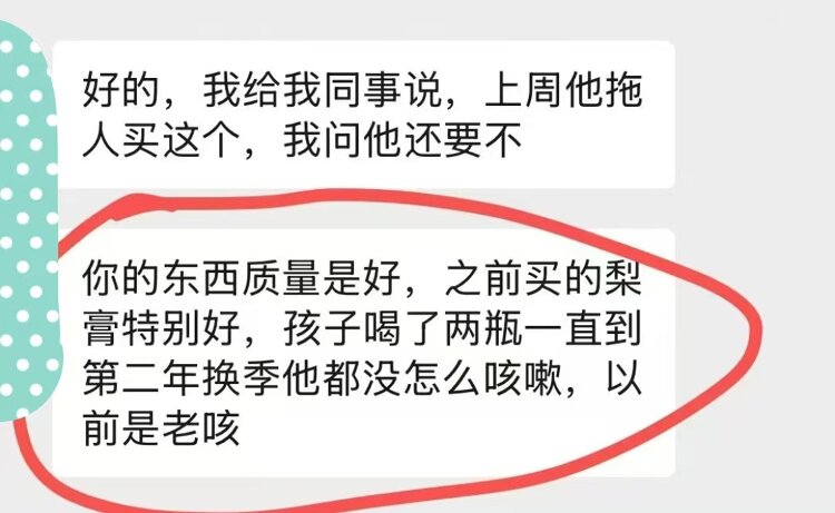 梨膏.jpg