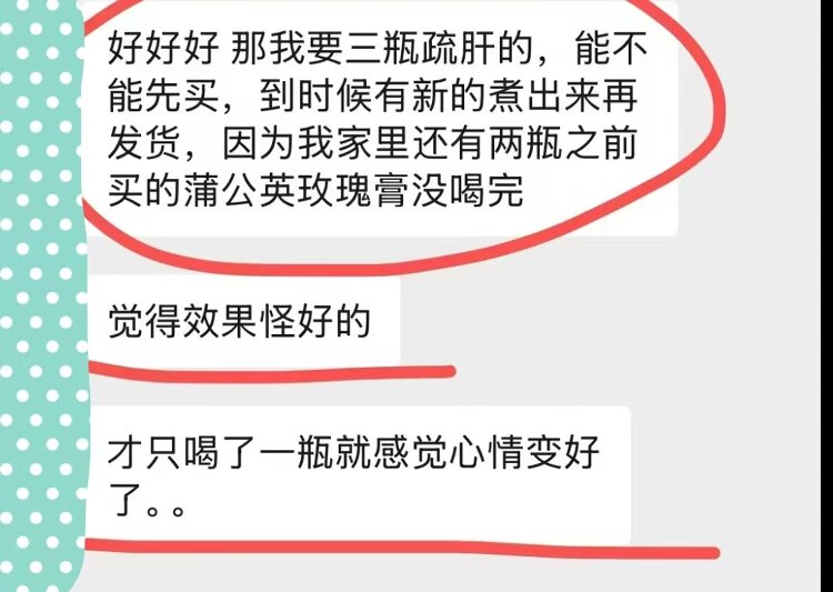 蒲公英玫瑰膏.jpg