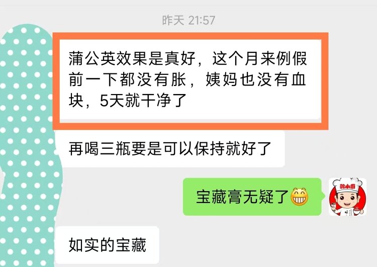 蒲公英玫瑰膏1.jpg