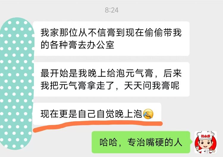 元气膏.jpg