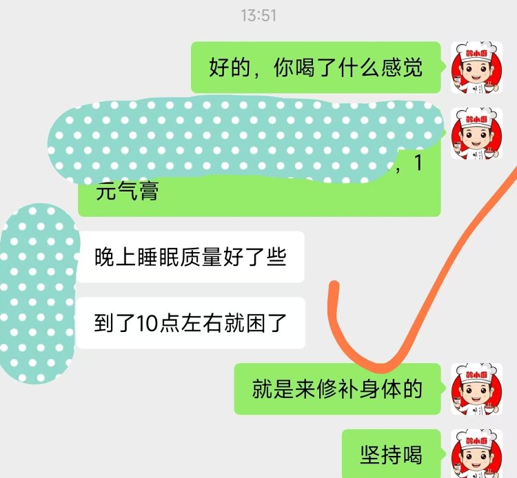 元气膏1.jpg