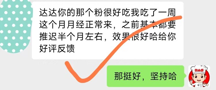 养雌粉1.jpg