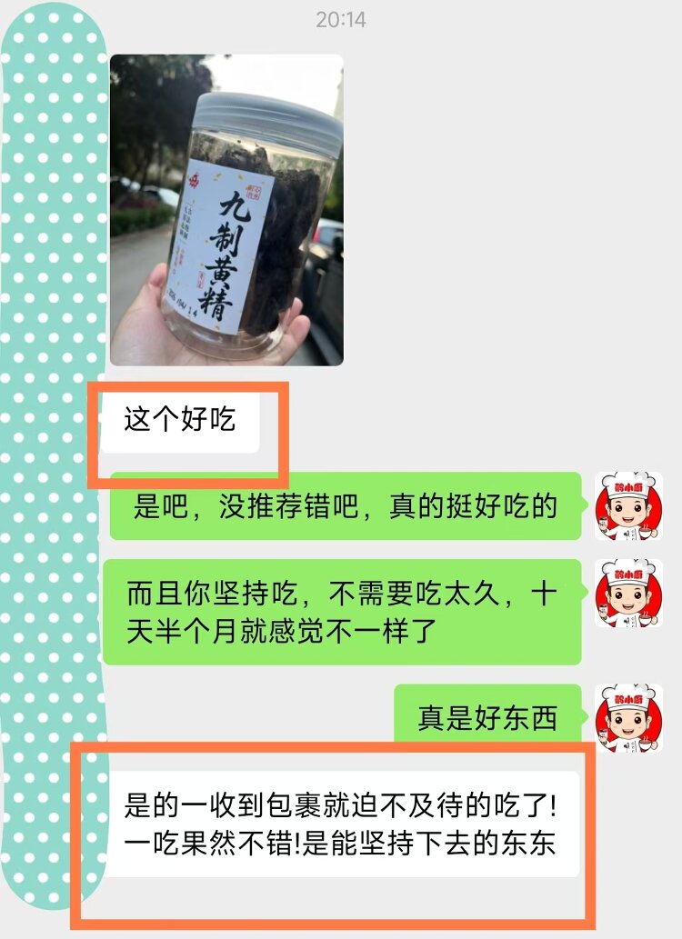 黄精2.jpg