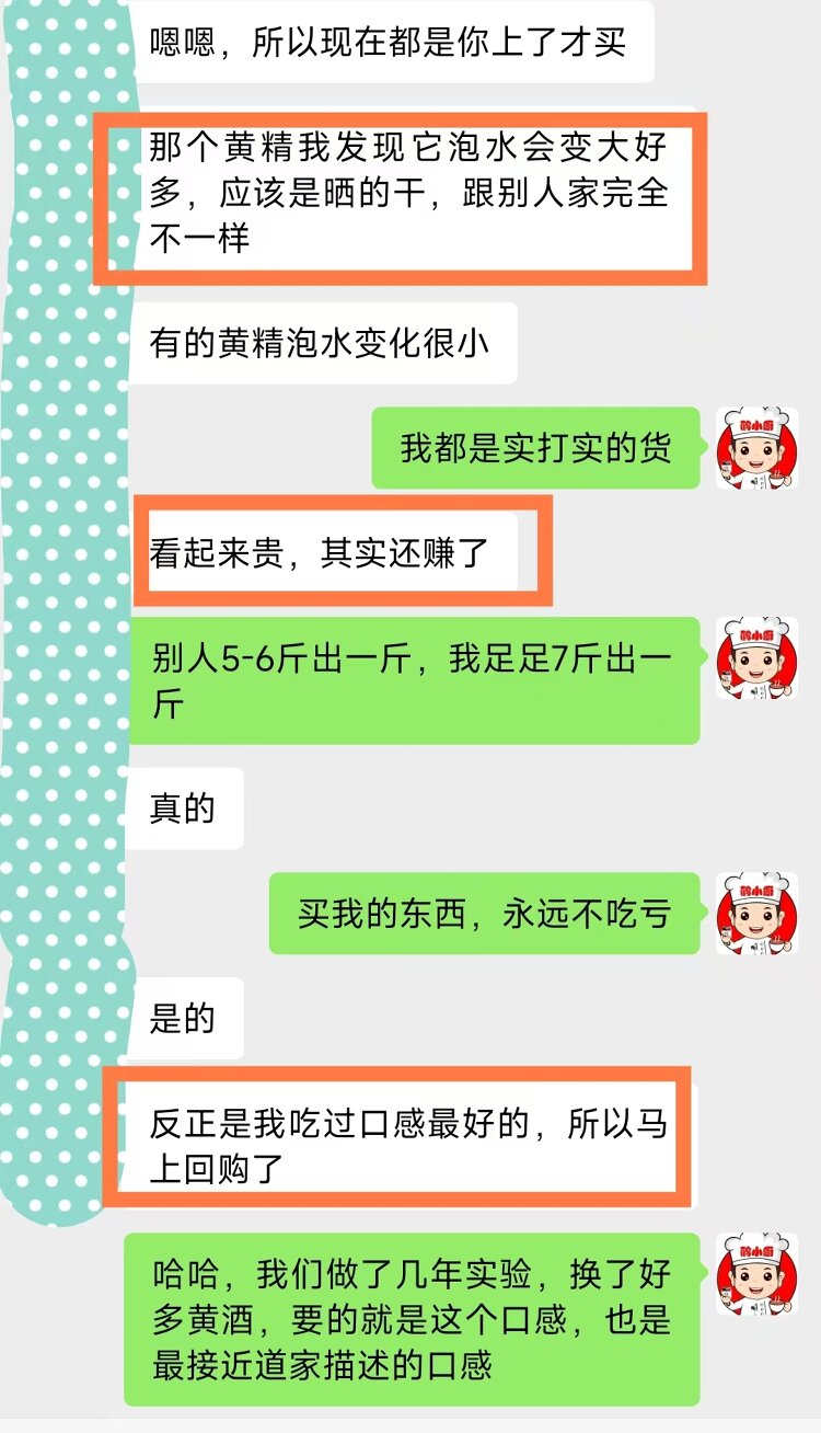 黄精4.jpg