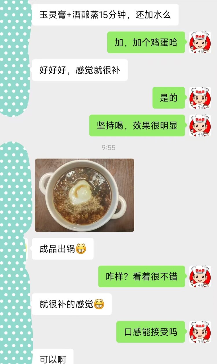 玉灵膏.jpg