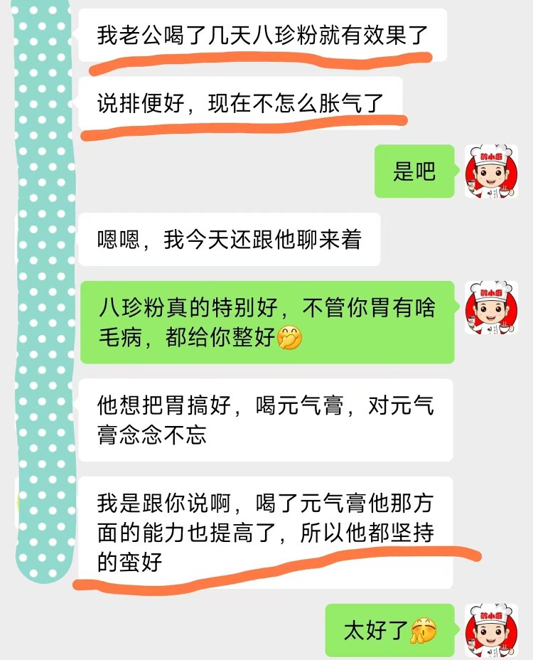 元气膏.jpg 元气膏.jpg