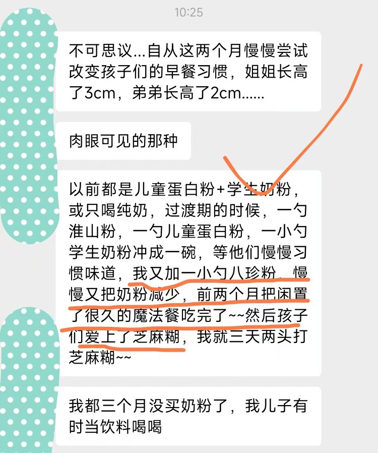 八珍粉.jpg 八珍粉.jpg