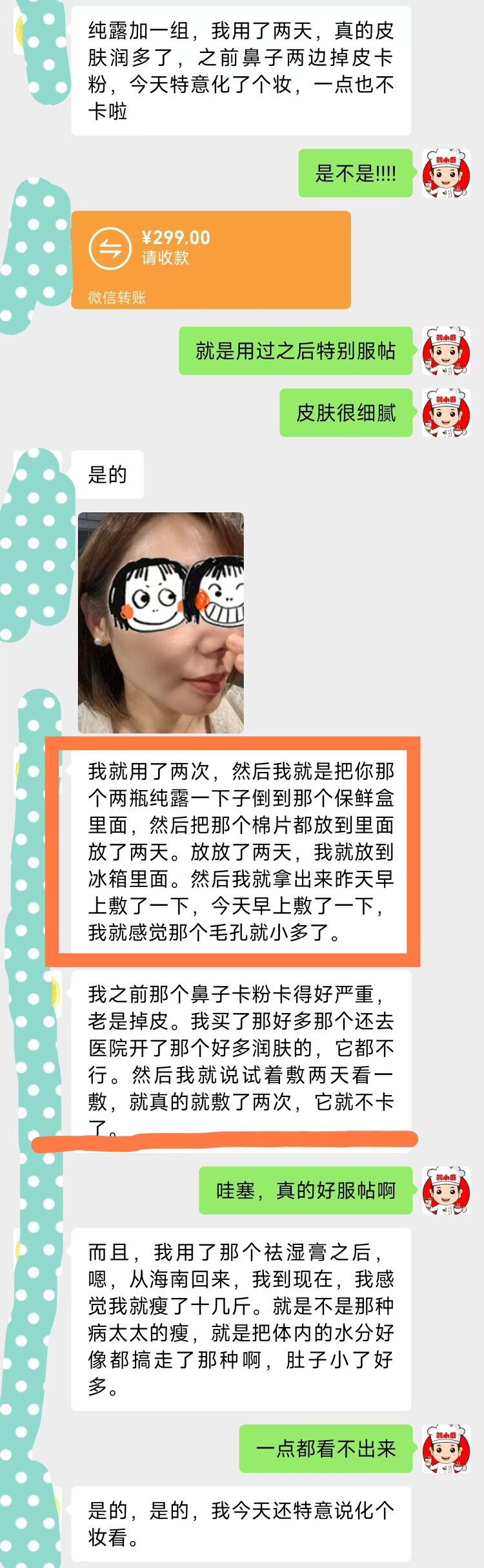 纯露.jpg 纯露.jpg