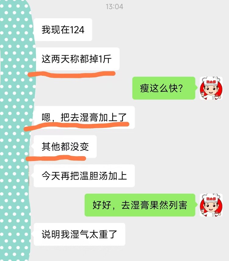 祛湿膏.jpg 祛湿膏.jpg