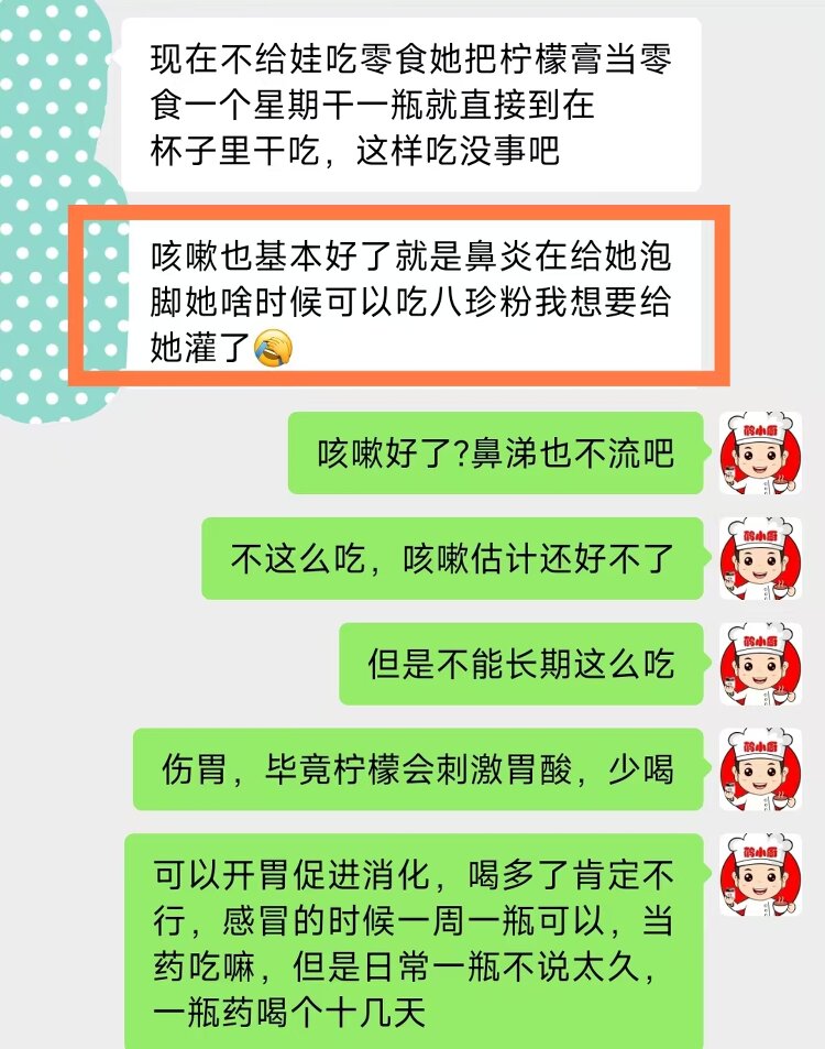 柠檬膏2.jpg 柠檬膏2.jpg