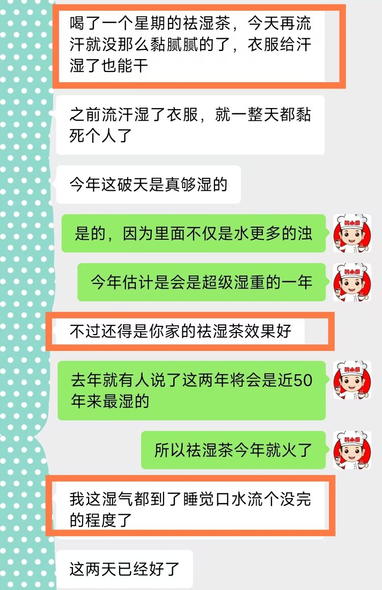 祛湿茶.jpg 祛湿茶.jpg