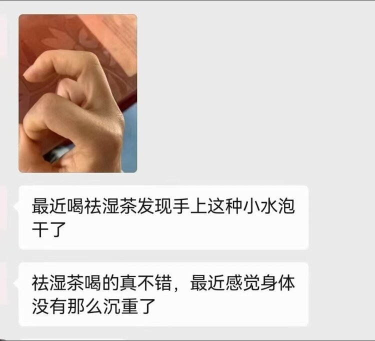 祛湿膏.jpg 祛湿膏.jpg